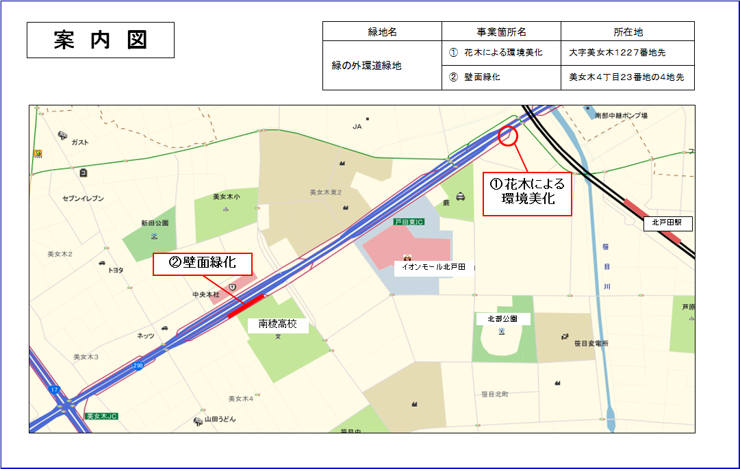 緑の外環道緑地案内図