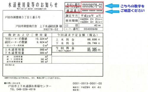 水道 料金 クレジット カード