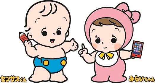 センサスくんのイラスト　