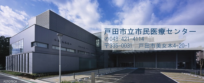 市民医療センターのイメージ画像