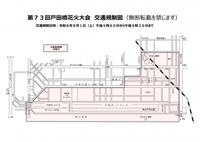 交通規制図