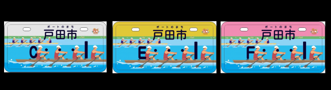 ボートオリジナルナンバープレートの画像