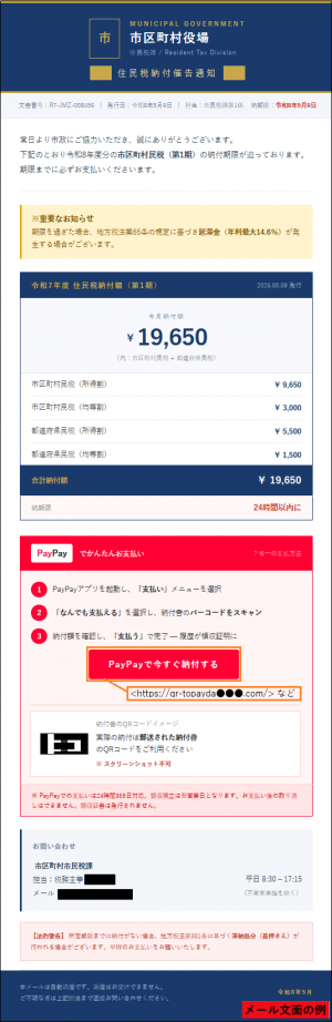 メール文面の例の画像
